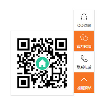 pbootcms插件-橙色右側固定懸浮客服代碼